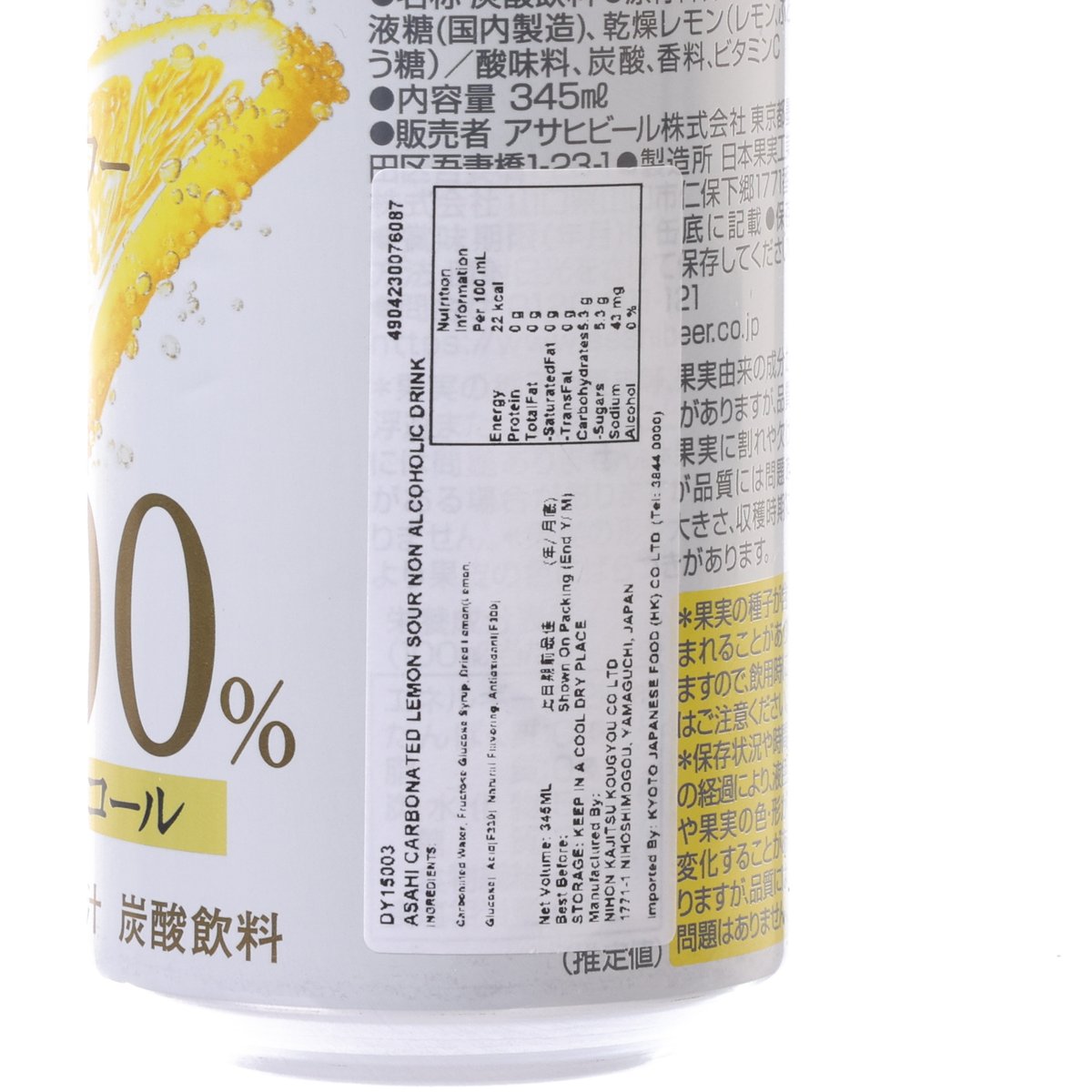 ASAHI Carbonated Lemon Sour - Non-Alcoholic [Can]  (345mL)