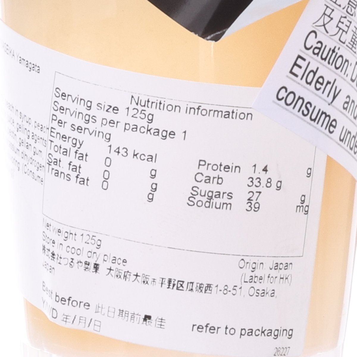 TSURUYASEIKA 山形白桃啫喱  (125g)