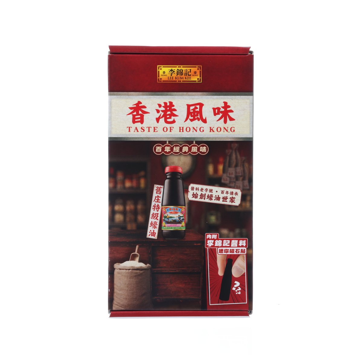 李錦記 香港風味 盲盒系列 - 百年經典風味  (145g)