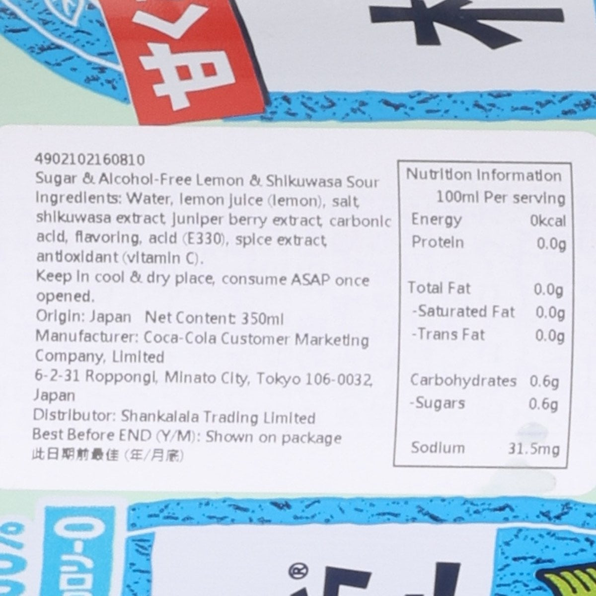 LEMON-DOU Non-Alcoholic & Sugar Lemon Citrus Sour [Can]  (350mL)