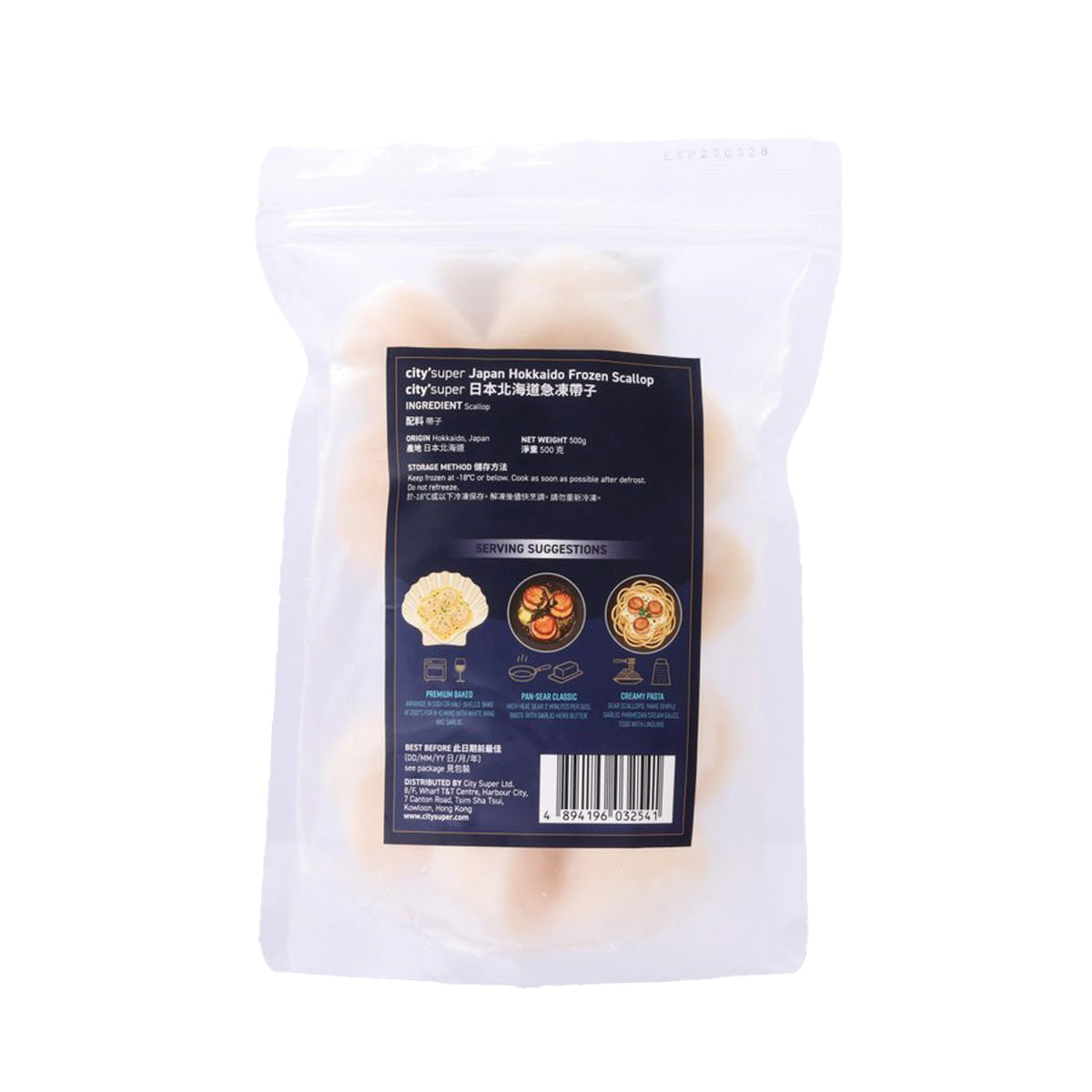 CITYSUPER Japan Hokkaido Frozen Scallop U15  (500g)