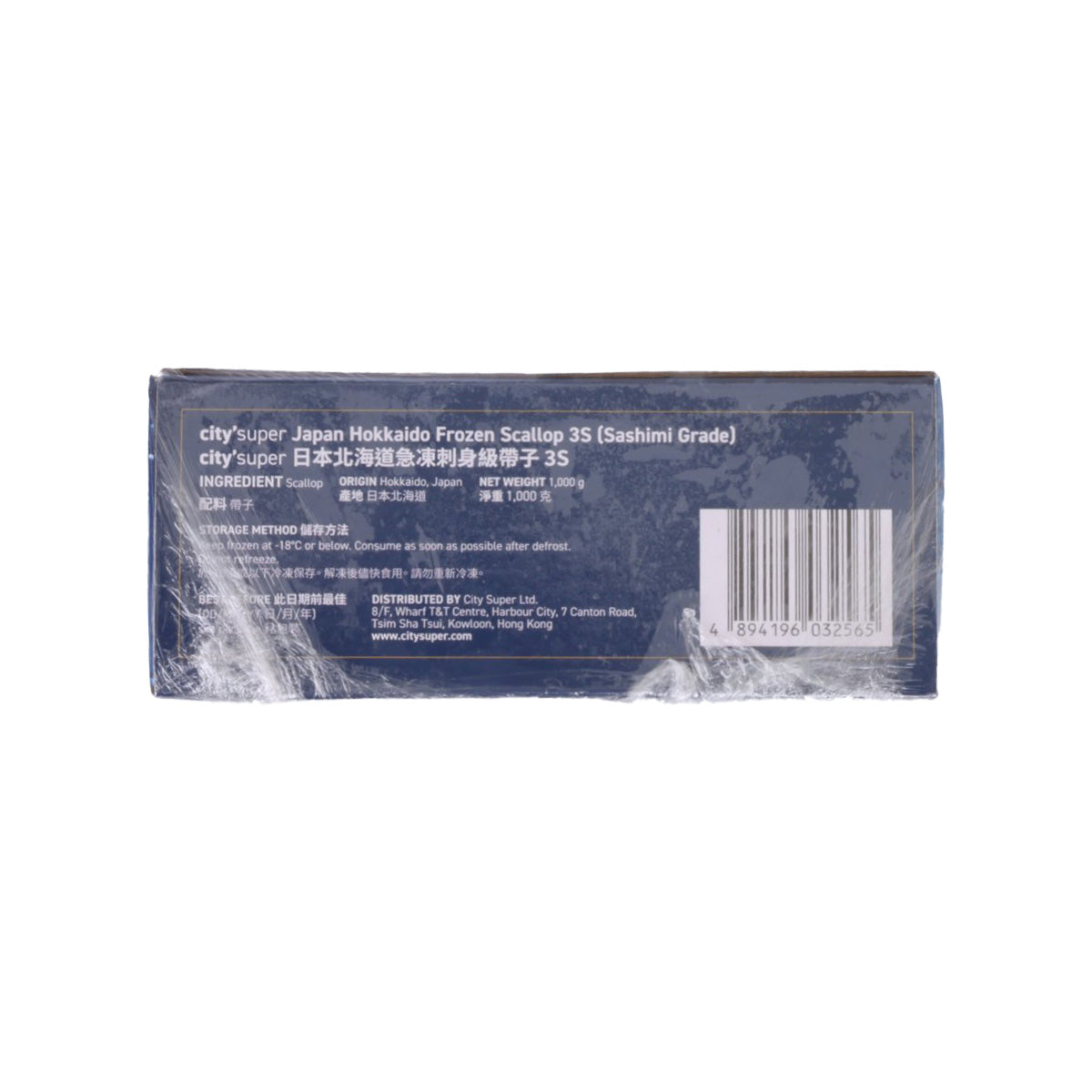 CITYSUPER Japan Hokkaido Frozen Scallop 3S (Sashimi Grade)  (1kg)