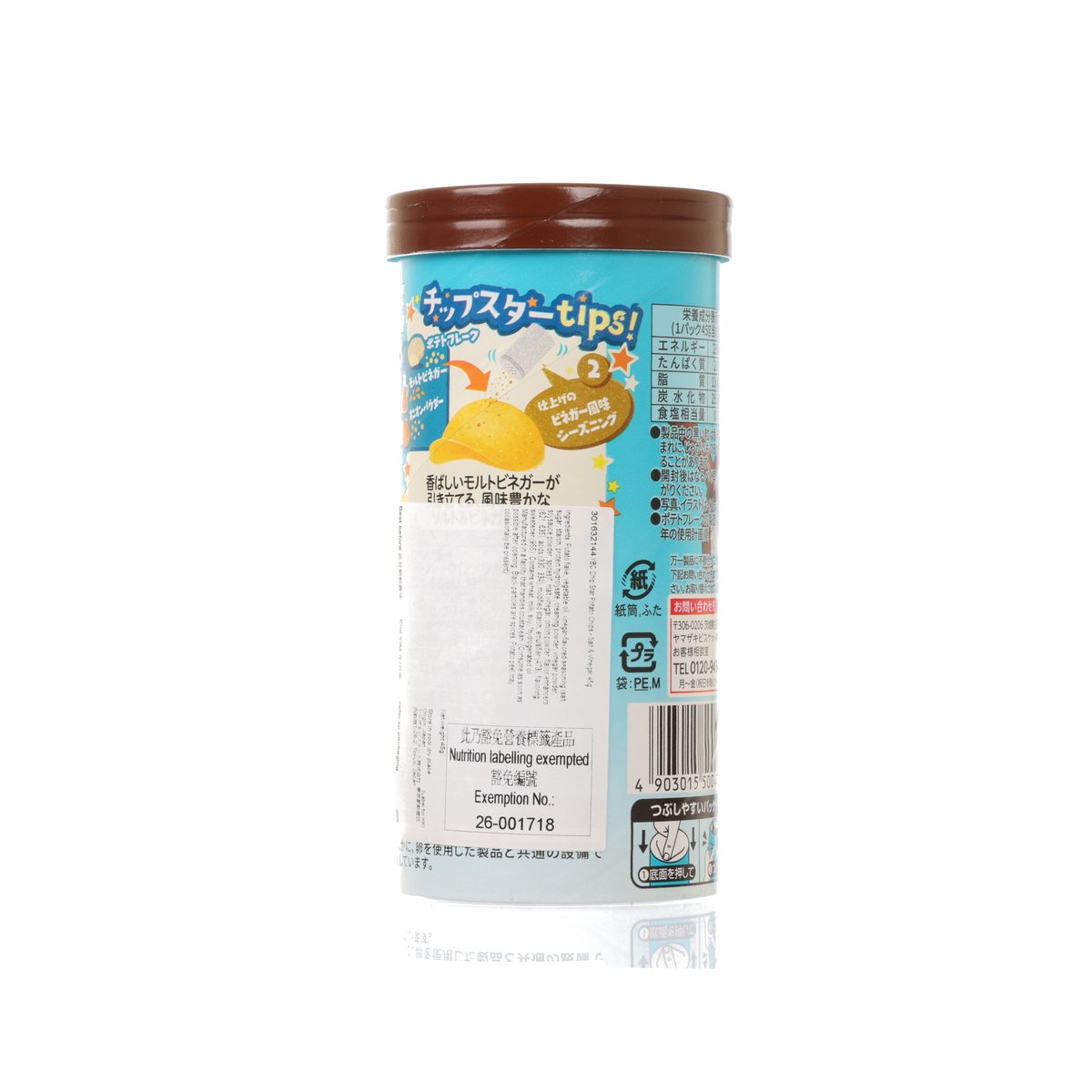 YBC Chip Star Potato Chips - Salt & Vinegar  (45g)