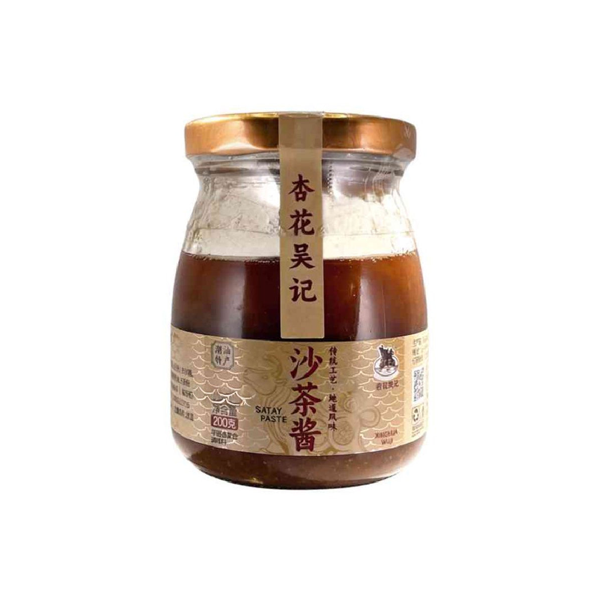 XINGHUAWUJI Satay Paste  (200g)