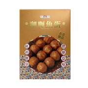 WING LOK Curry Fish ball  (235g)