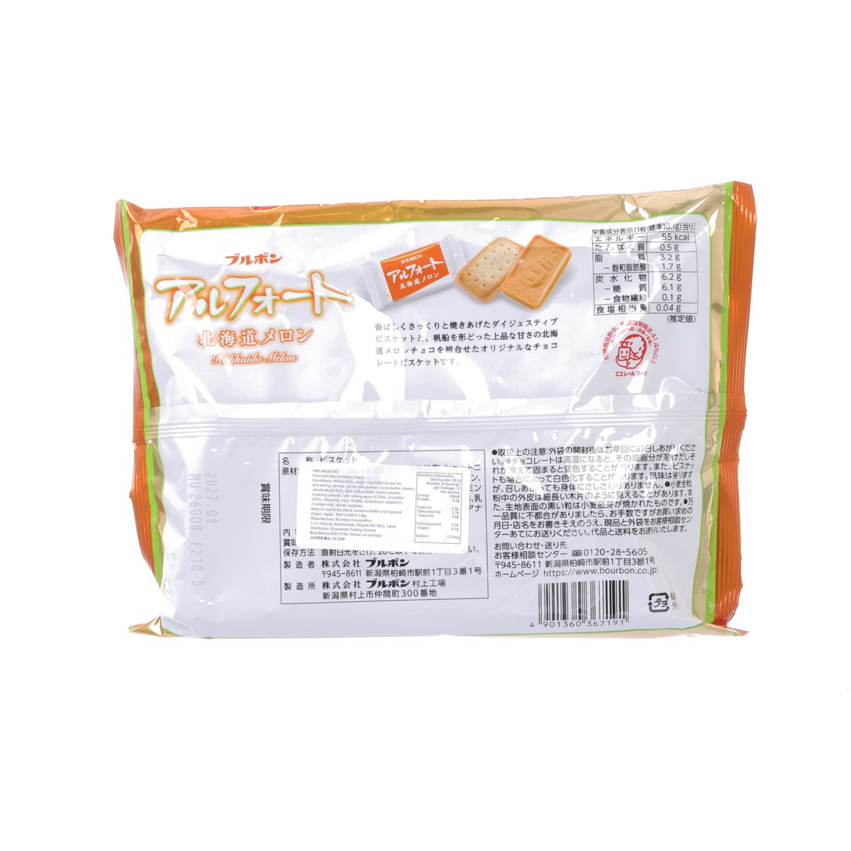 BOURBON Alfort Hokkaido Melon Chocolate Biscuit  (126g)