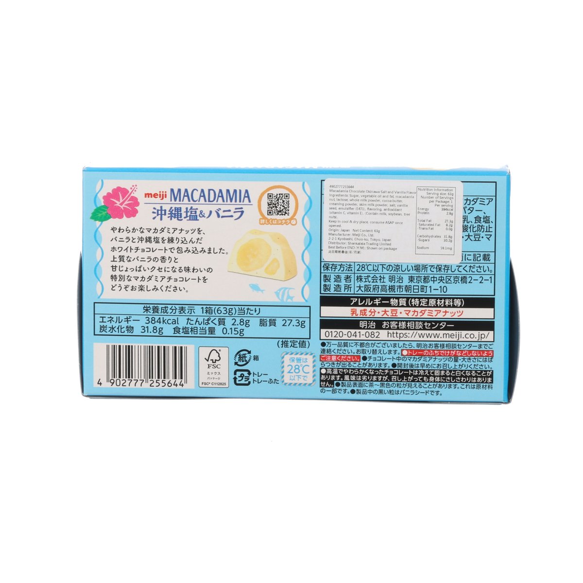 MEIJI Macadamia Chocolate - Okinawa Salt & Vanilla  (63g)