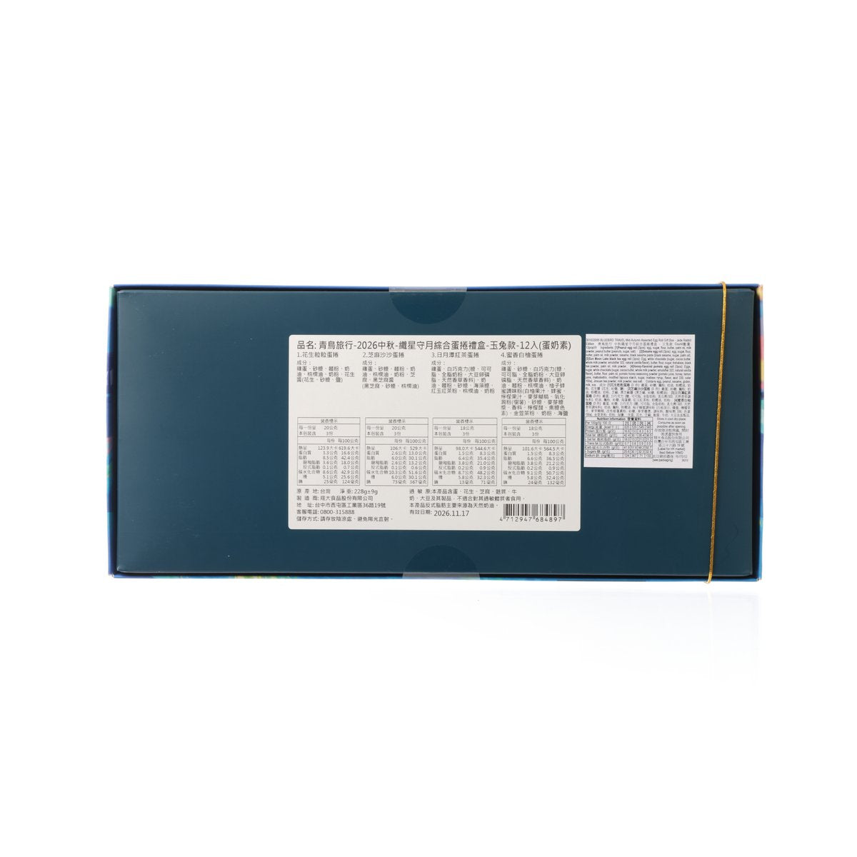 BLUEBIRD TRAVEL Mid-Autumn Assorted Egg Roll Gift Box - Jade Rabbit Edition  (12pcs)