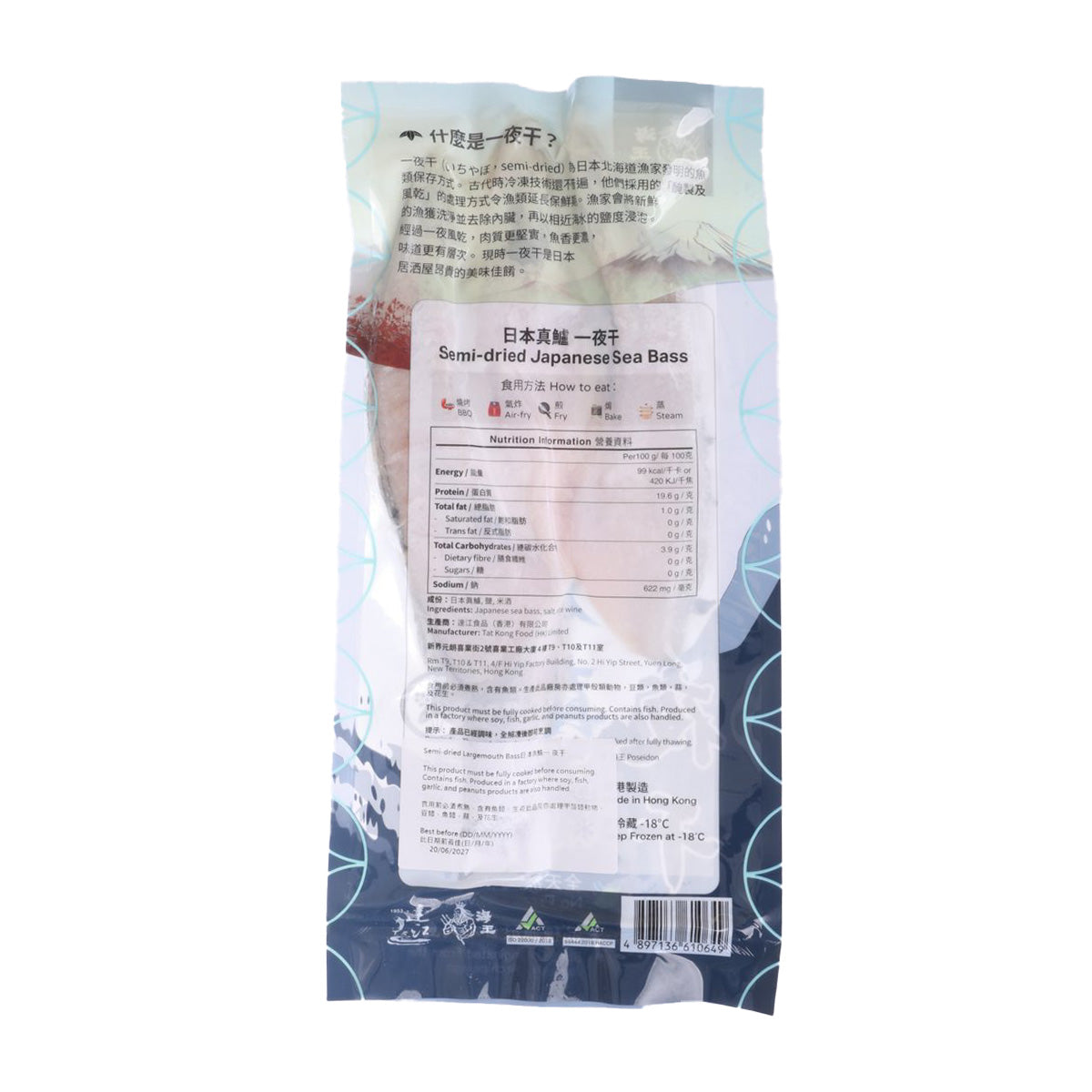 POSEIDON Frozen Semi-dried Japanese Sea Bass  (280g)