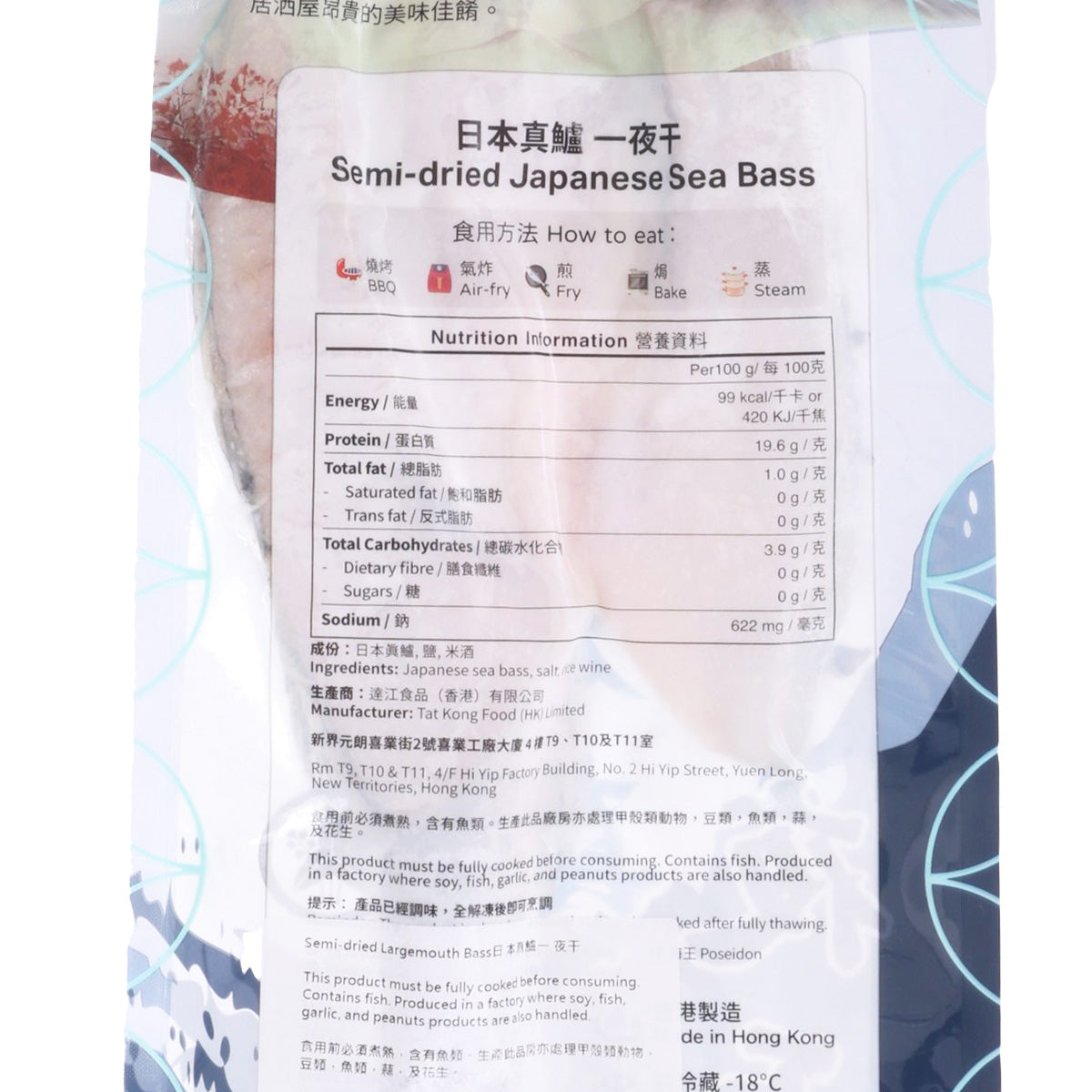 POSEIDON Frozen Semi-dried Japanese Sea Bass  (280g)