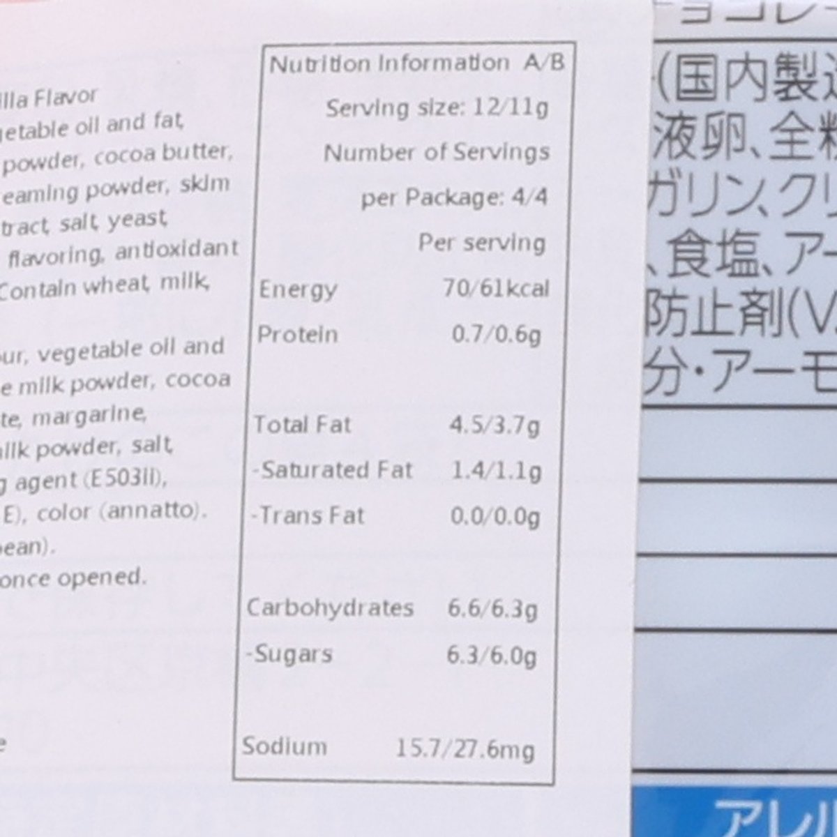 明治 蘑菇山&竹筍里朱古力 Super Cup雪糕超雲呢拿味及曲奇香草味  (92g)