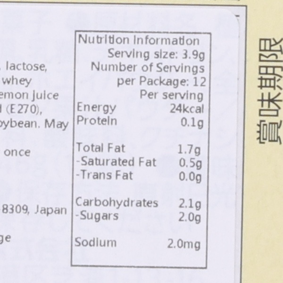 森永 Dars Premium華麗檸檬味朱古力  (46g)