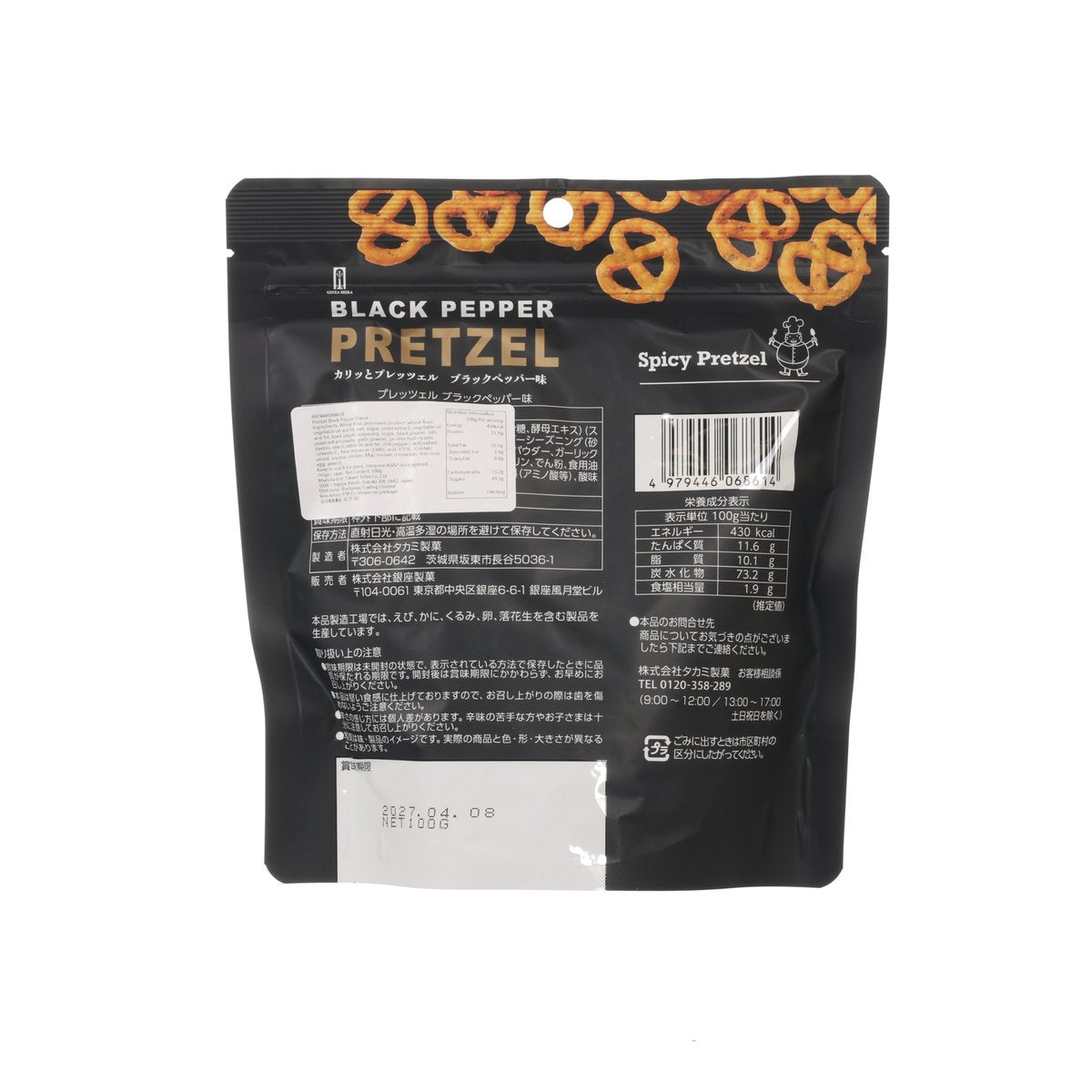 銀座製菓 Pretzel蝴蝶餅 - 黑胡椒味  (100g)
