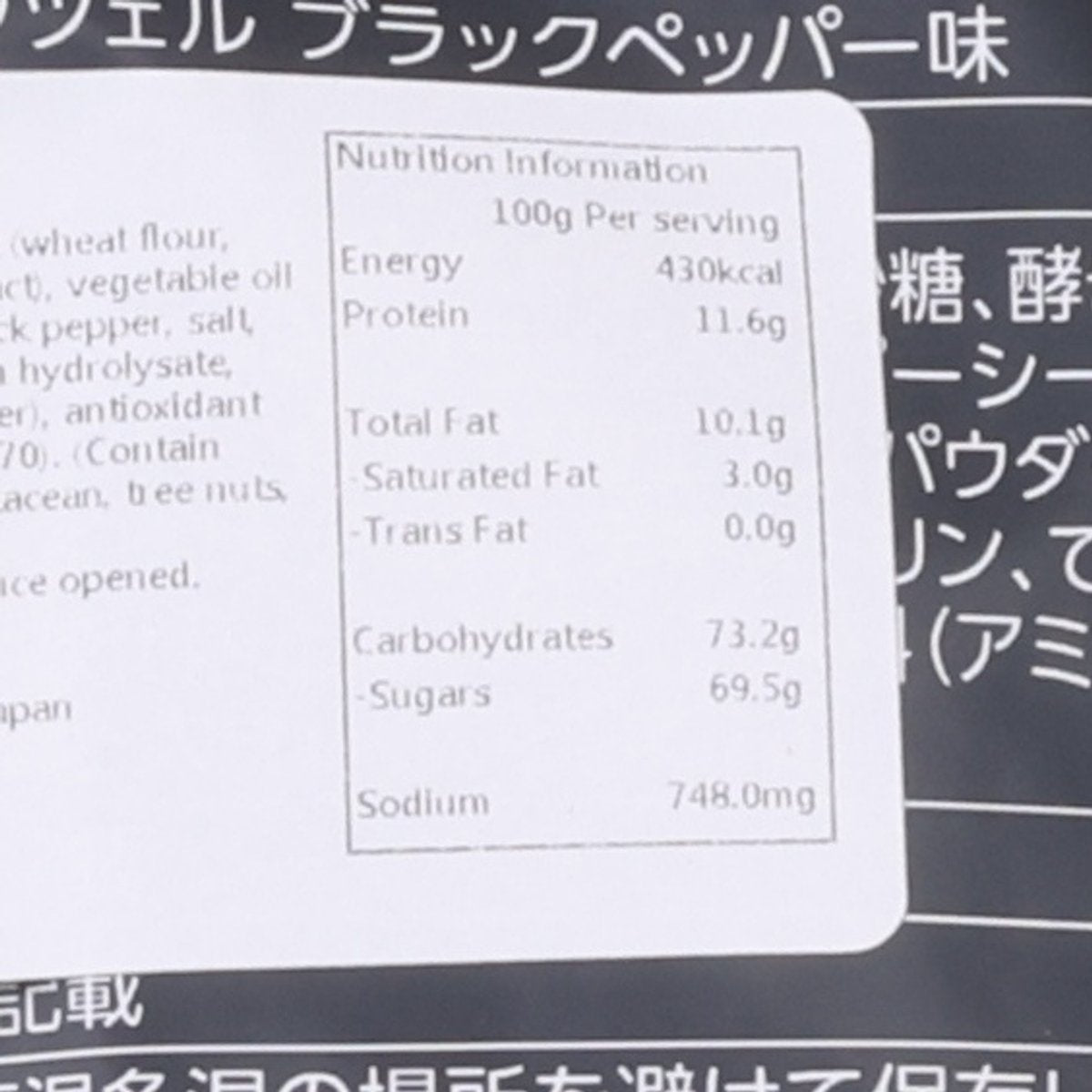 銀座製菓 Pretzel蝴蝶餅 - 黑胡椒味  (100g)