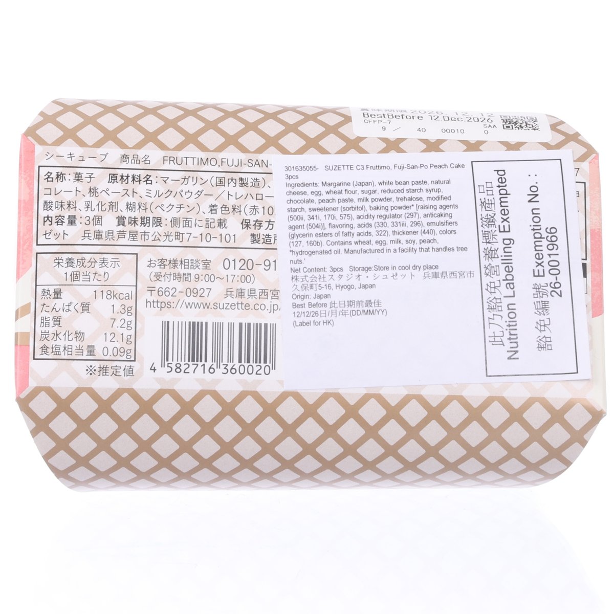 SUZETTE C3 Fruttimo, Fuji-San-Po 樹上完熟山梨桃蛋糕  (3pcs)