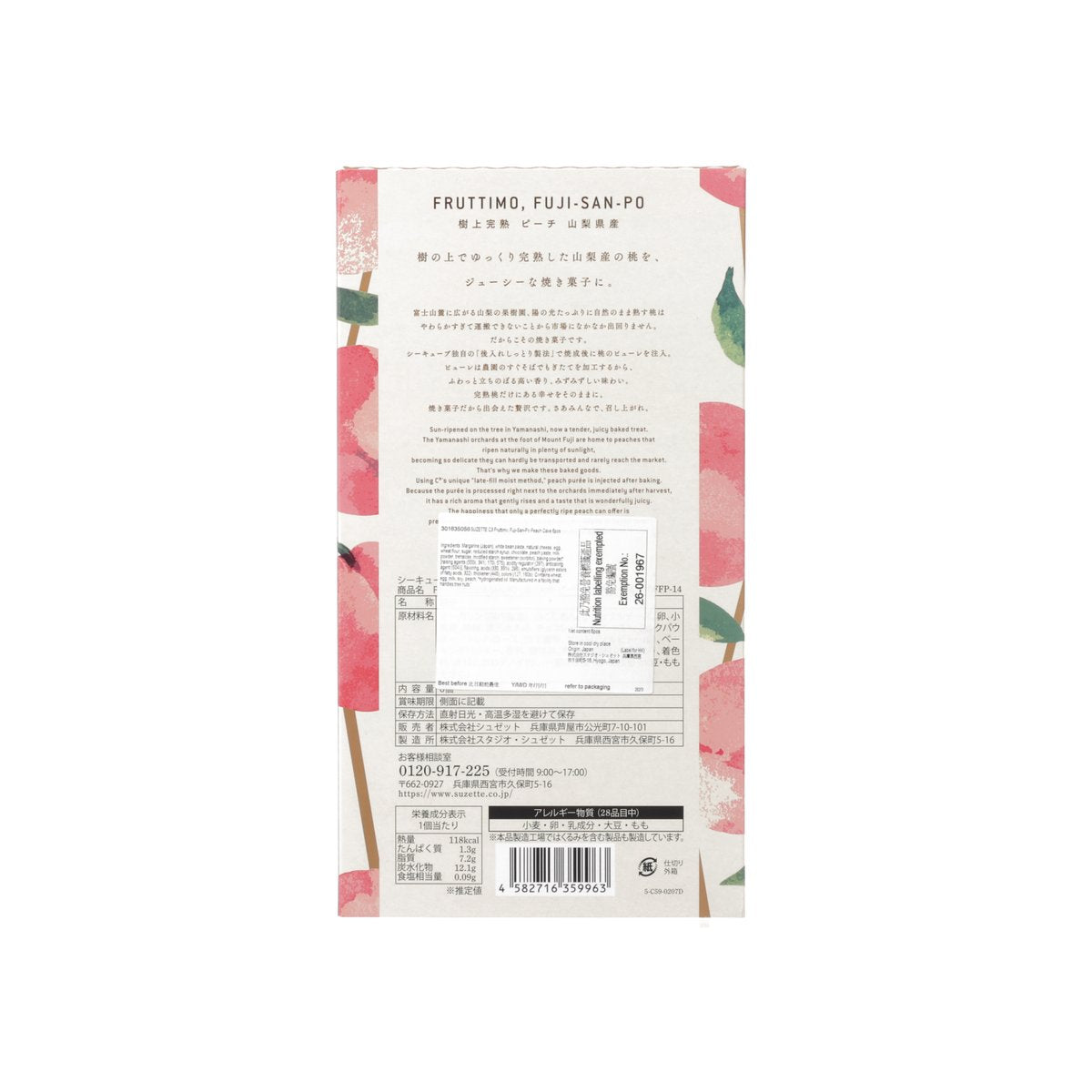SUZETTE C3 Fruttimo, Fuji-San-Po 樹上完熟山梨桃蛋糕  (6pcs)