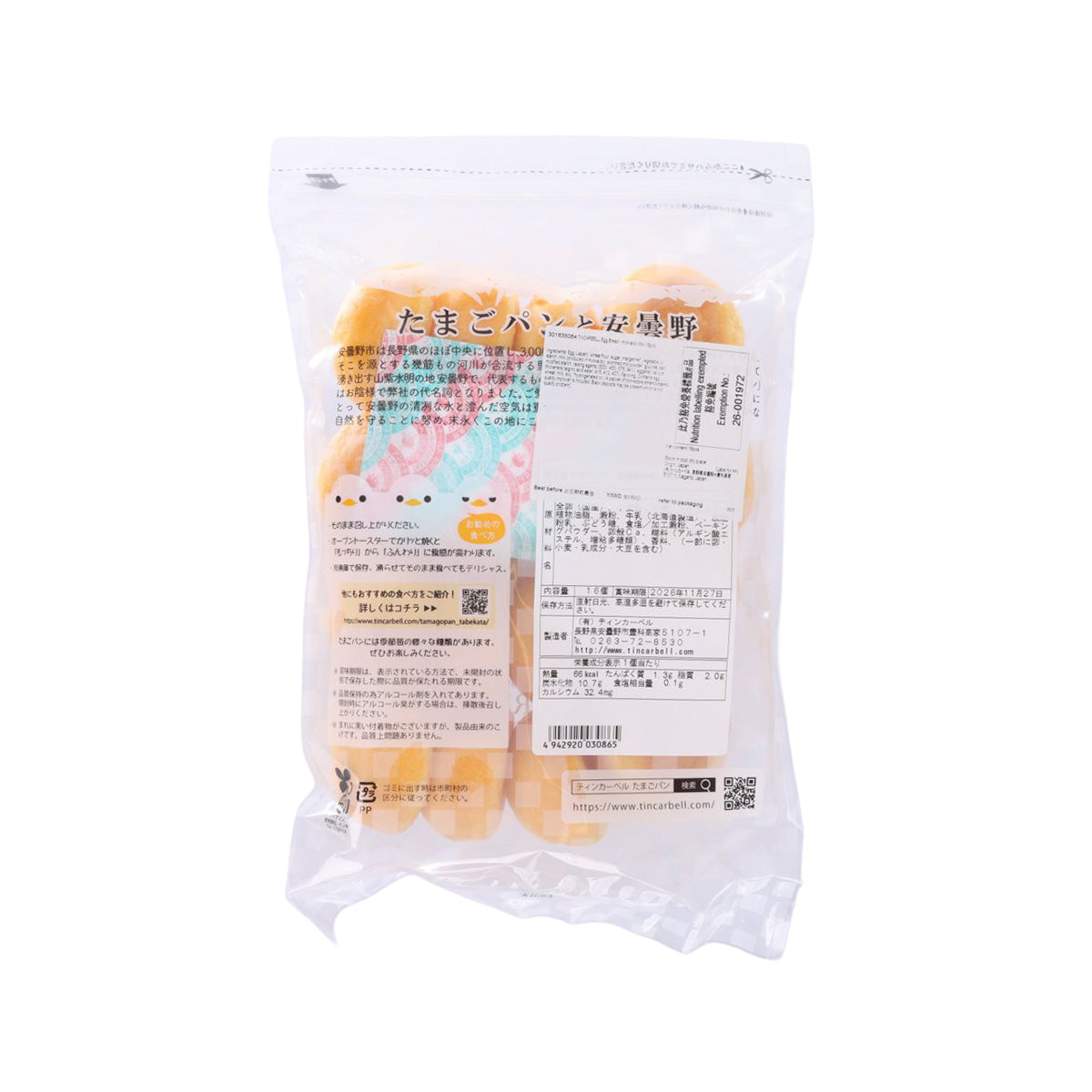 TINCARBELL Egg Bread - Hokkaido Milk  (16pcs)
