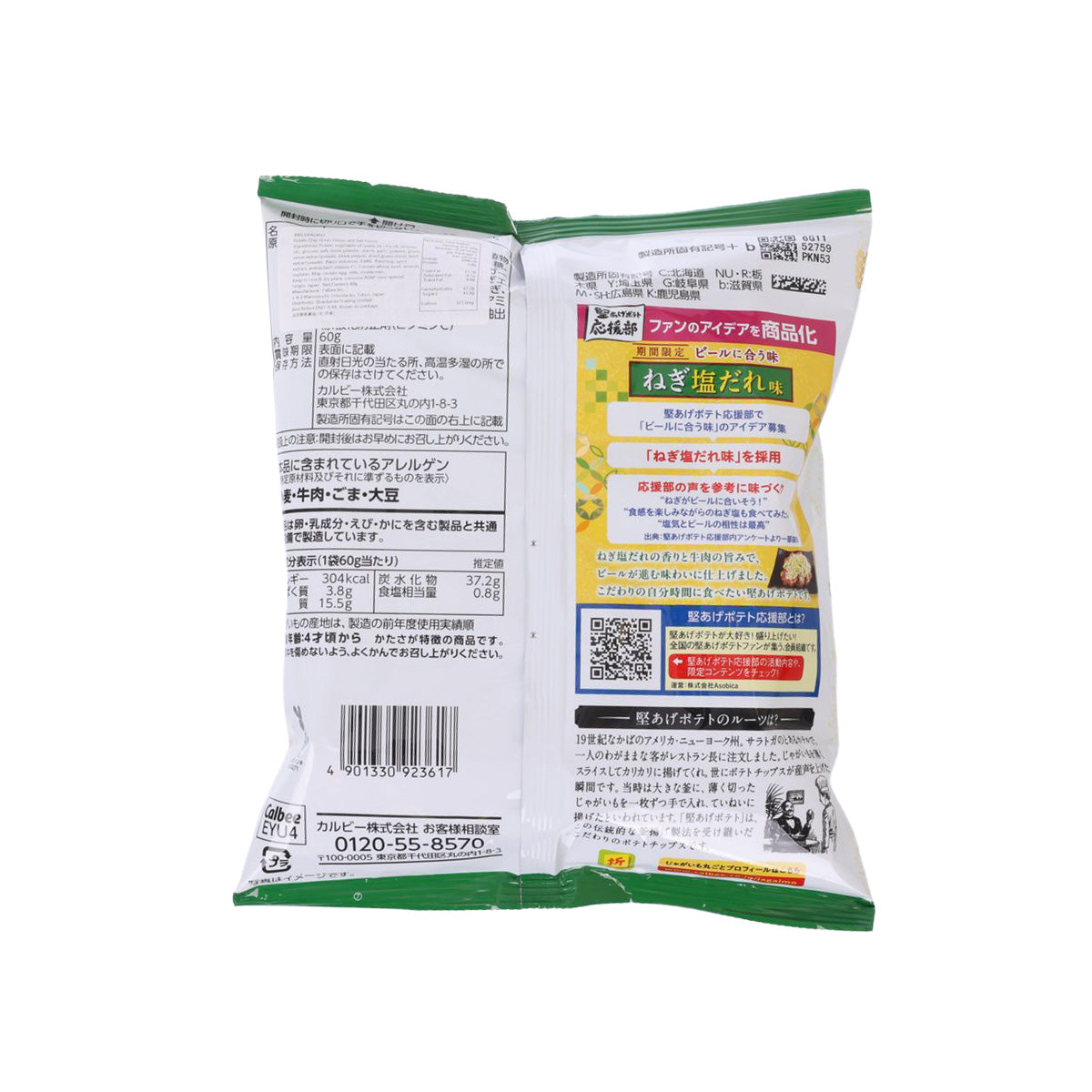 卡樂B 堅薯片 - 蔥鹽醬味  (60g)