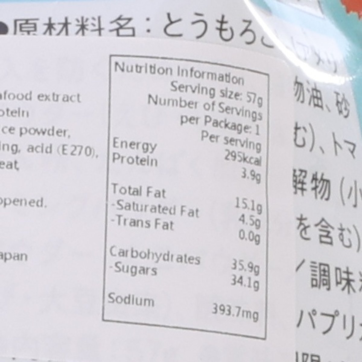 湖池屋 Dontacos 粟米片 - 海鮮燒烤辣椒塔可味  (57g)