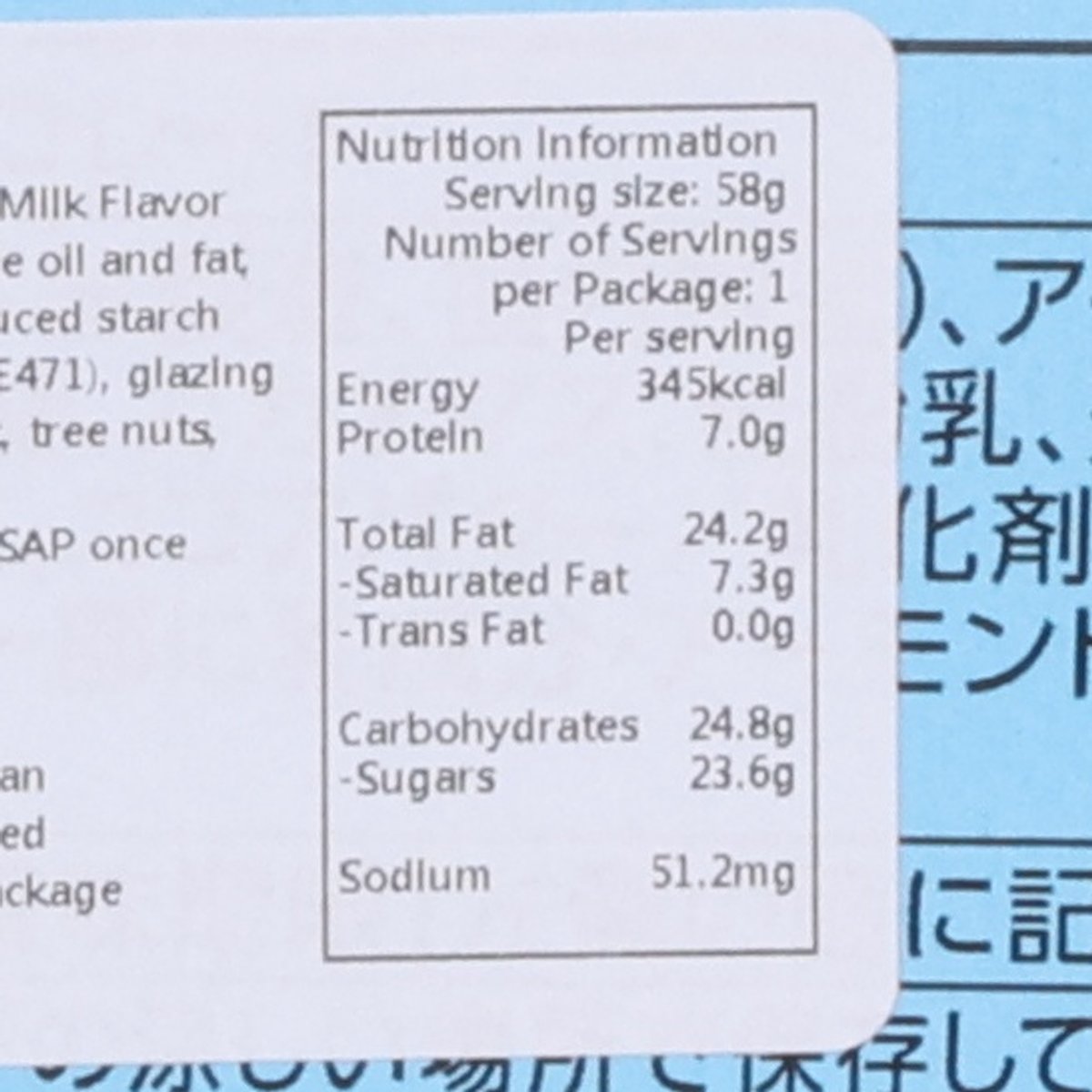 MEIJI Almond Chocolate - Okinawa Salt & Milk  (58g)