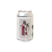 HONG KONG BEER CO No Way As Way - DDH Hazy Double IPA (Alc. 8.3%) [Can]  (330mL)