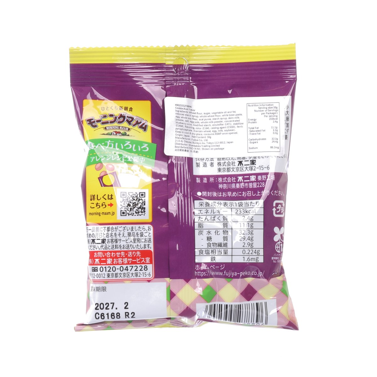 FUJIYA Morning Ma'am Cookie - Acai Flavor  (50g)