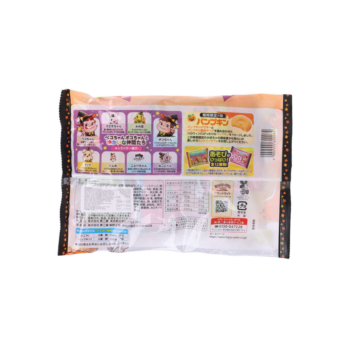 FUJIYA Halloween Country Ma'am Chocolate Cookie - Vanilla & Pumpkin Pudding  (170g)