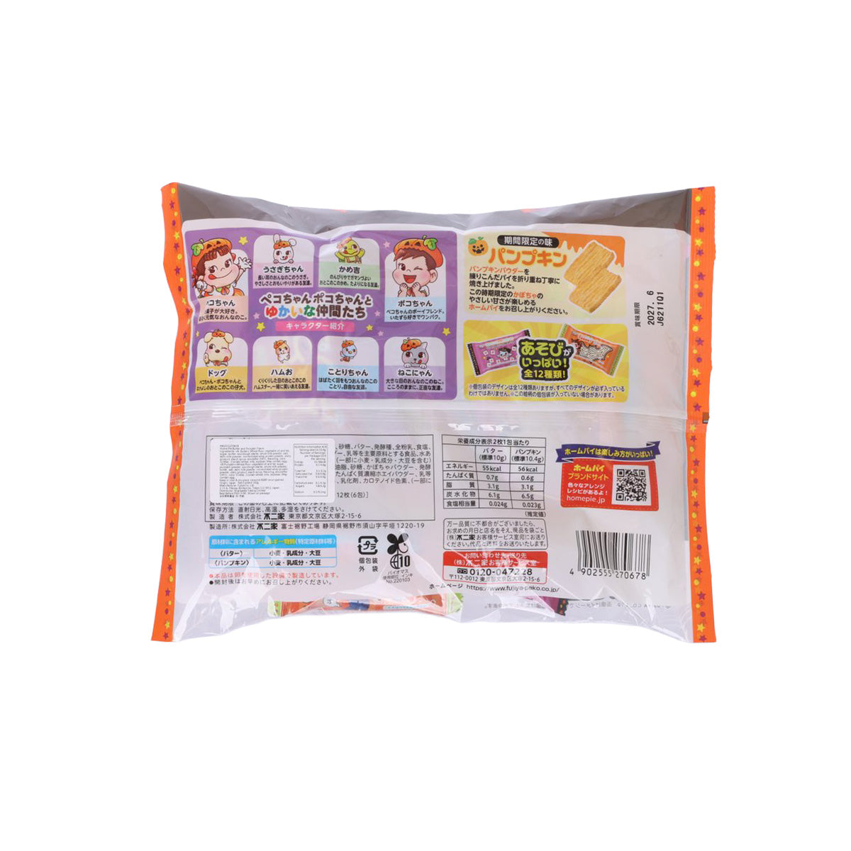 FUJIYA Halloween Home Pie - Butter & Pumpkin Pie  (162g)