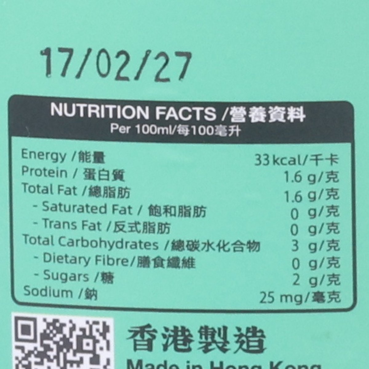 KAM YEE SIU Hong Kong Style Milk Tea - Low Sugar [PET]  (260mL)