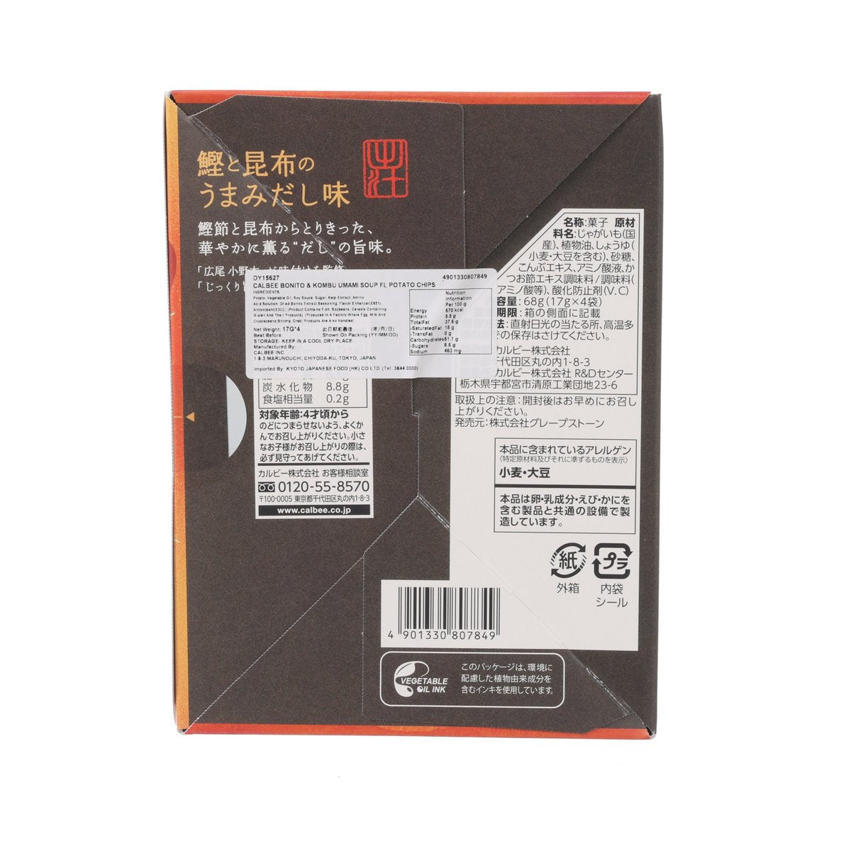 卡樂B 鰹節昆布鮮湯味薯片  (4 x 17g)