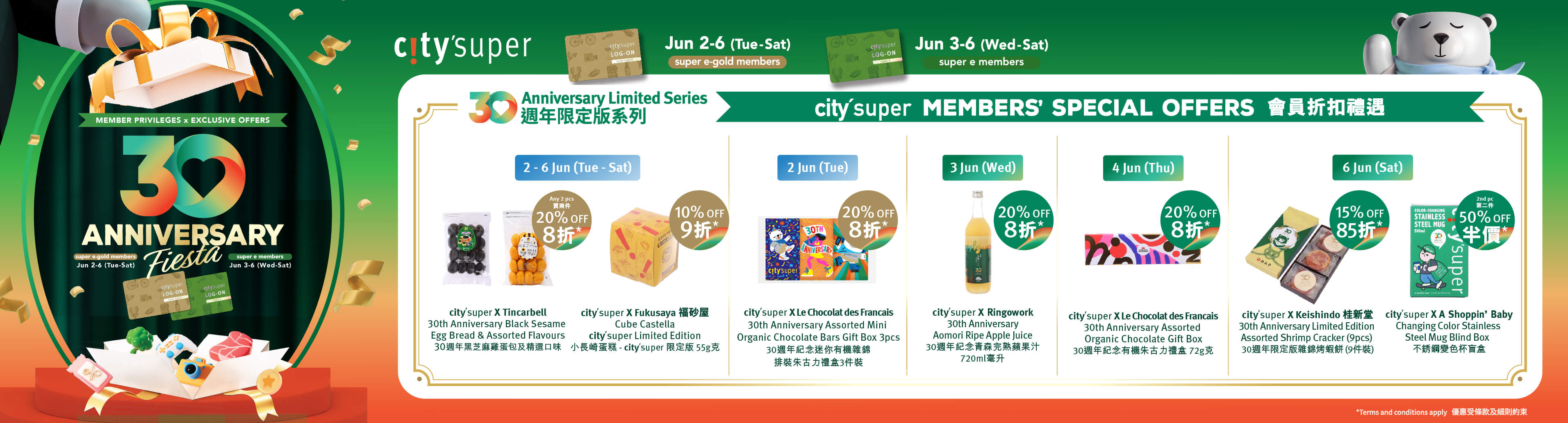 city'super E-Shop
