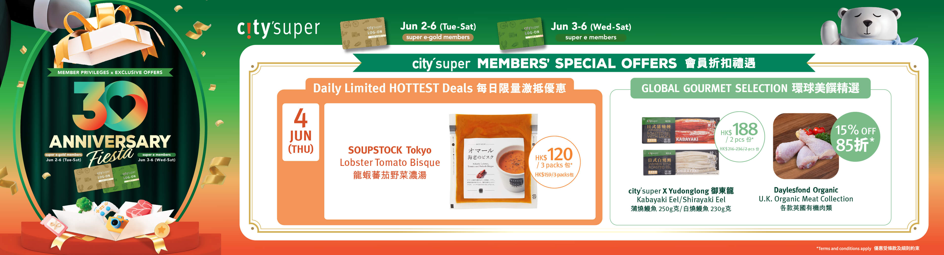 city'super E-Shop