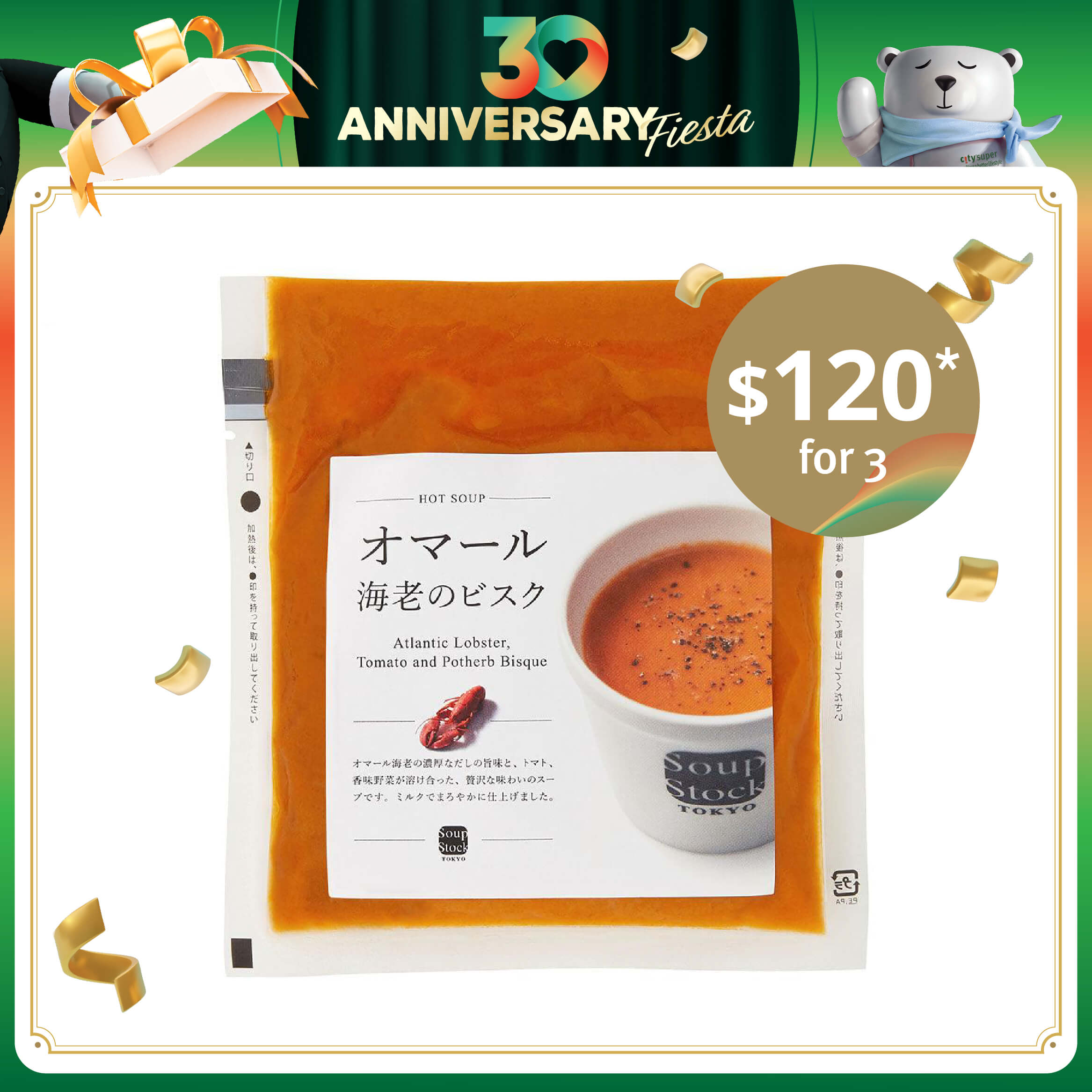 SOUPSTOCK TOKYO Atlantic Lobster, Tomato and Potherb Bisque  (180g)