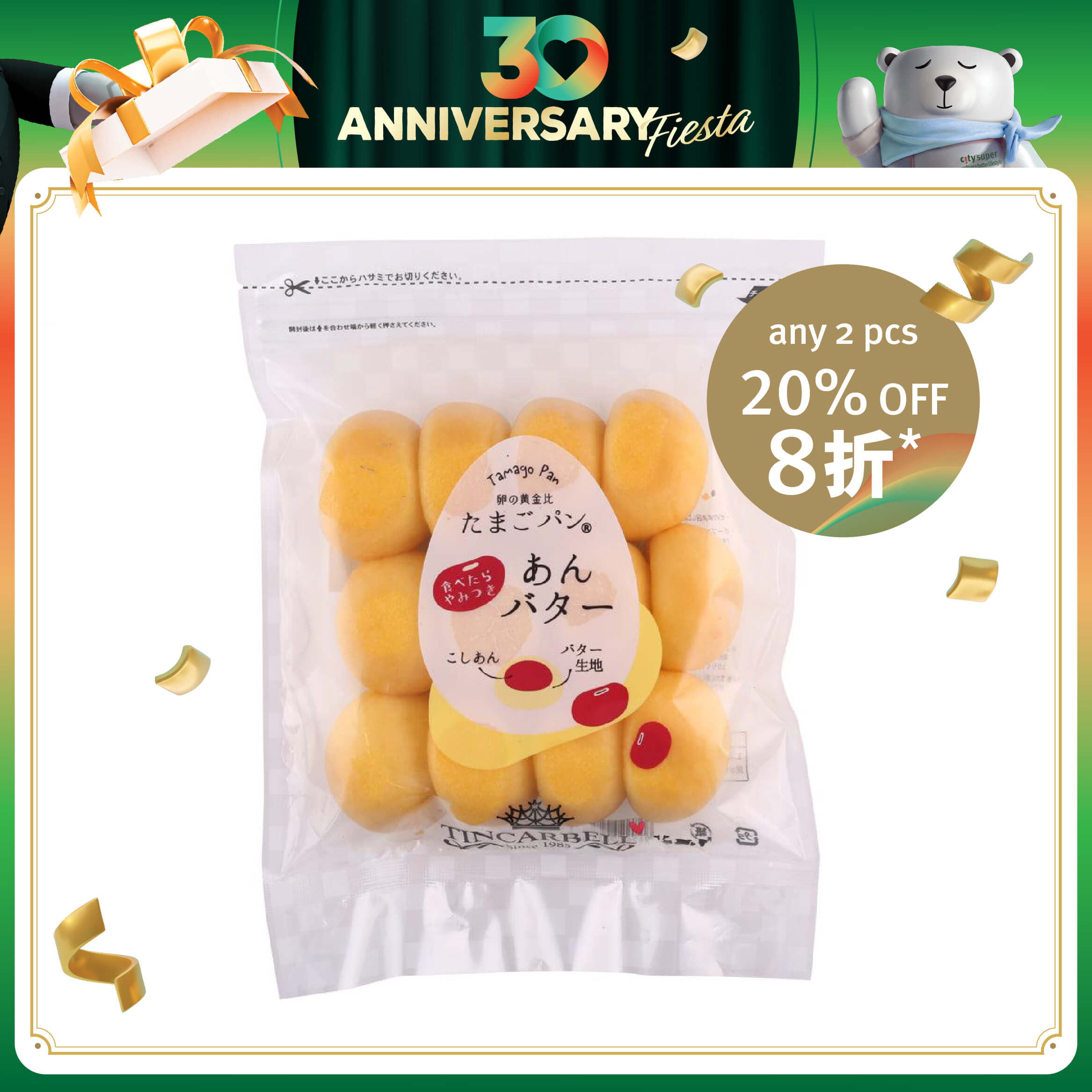TINCARBELL 雞蛋包 - 紅豆 & 牛油味 (12pcs)