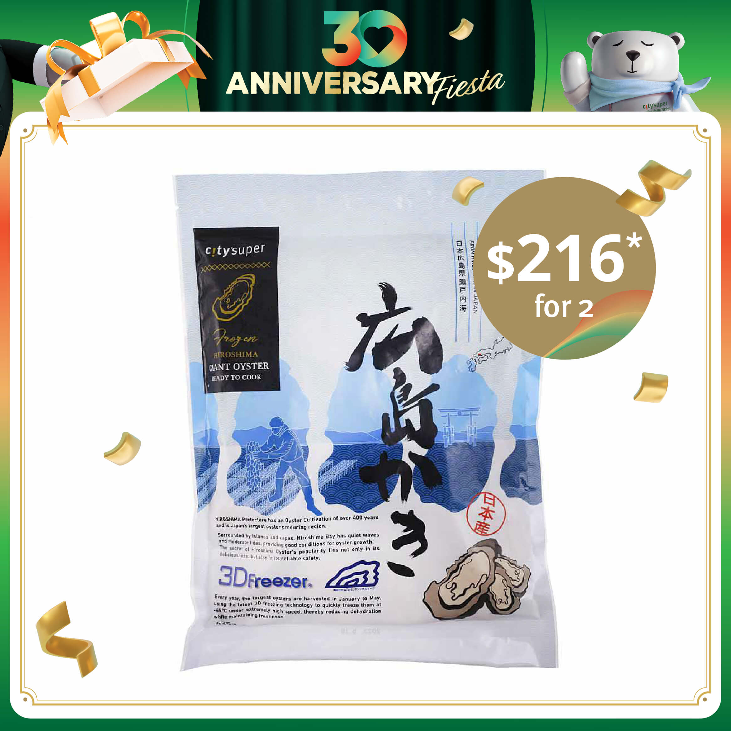 CITYSUPER Japan Hiroshima Frozen Giant Oyster  (425g)