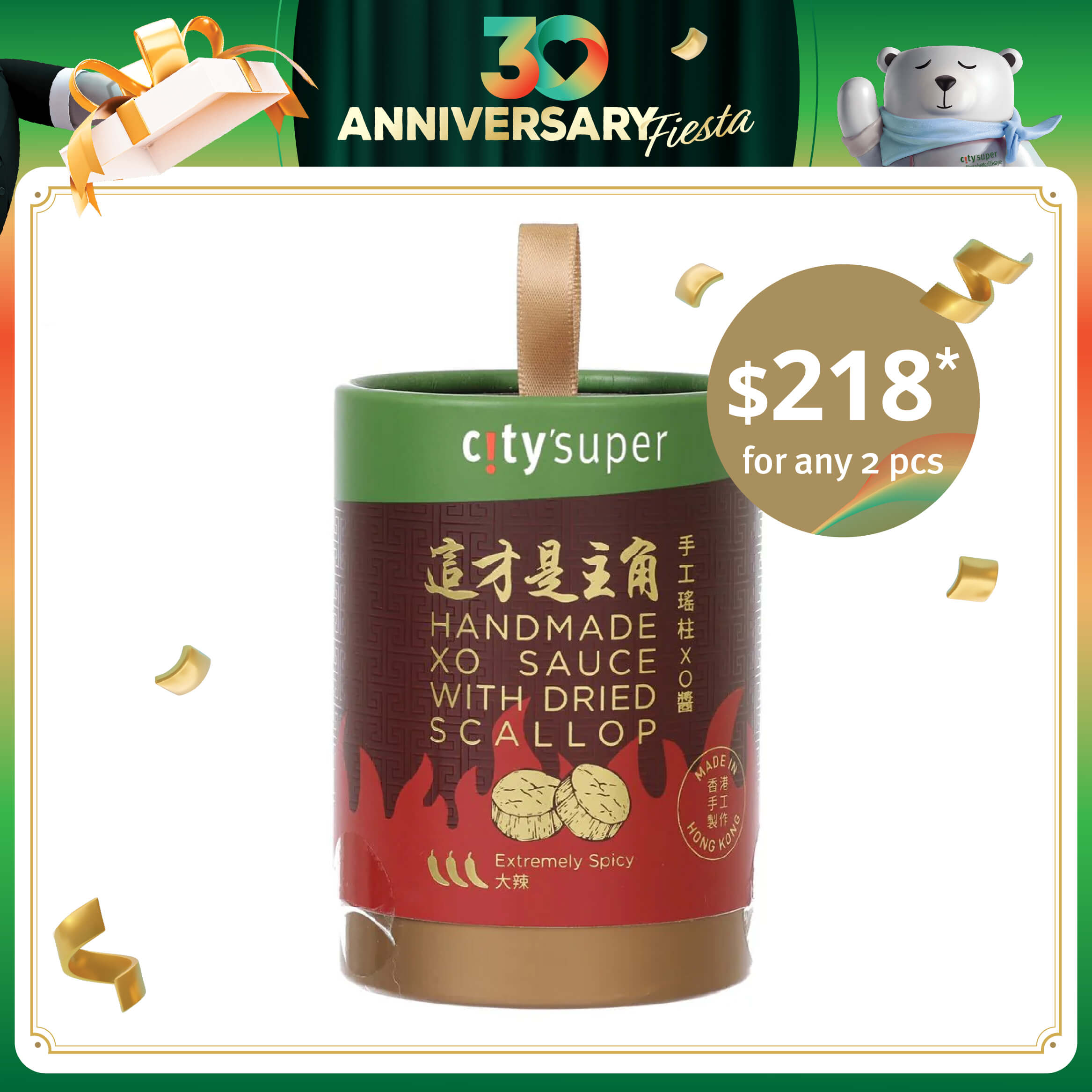 CITYSUPER 手工瑤柱XO醬 - 大辣  (140g)