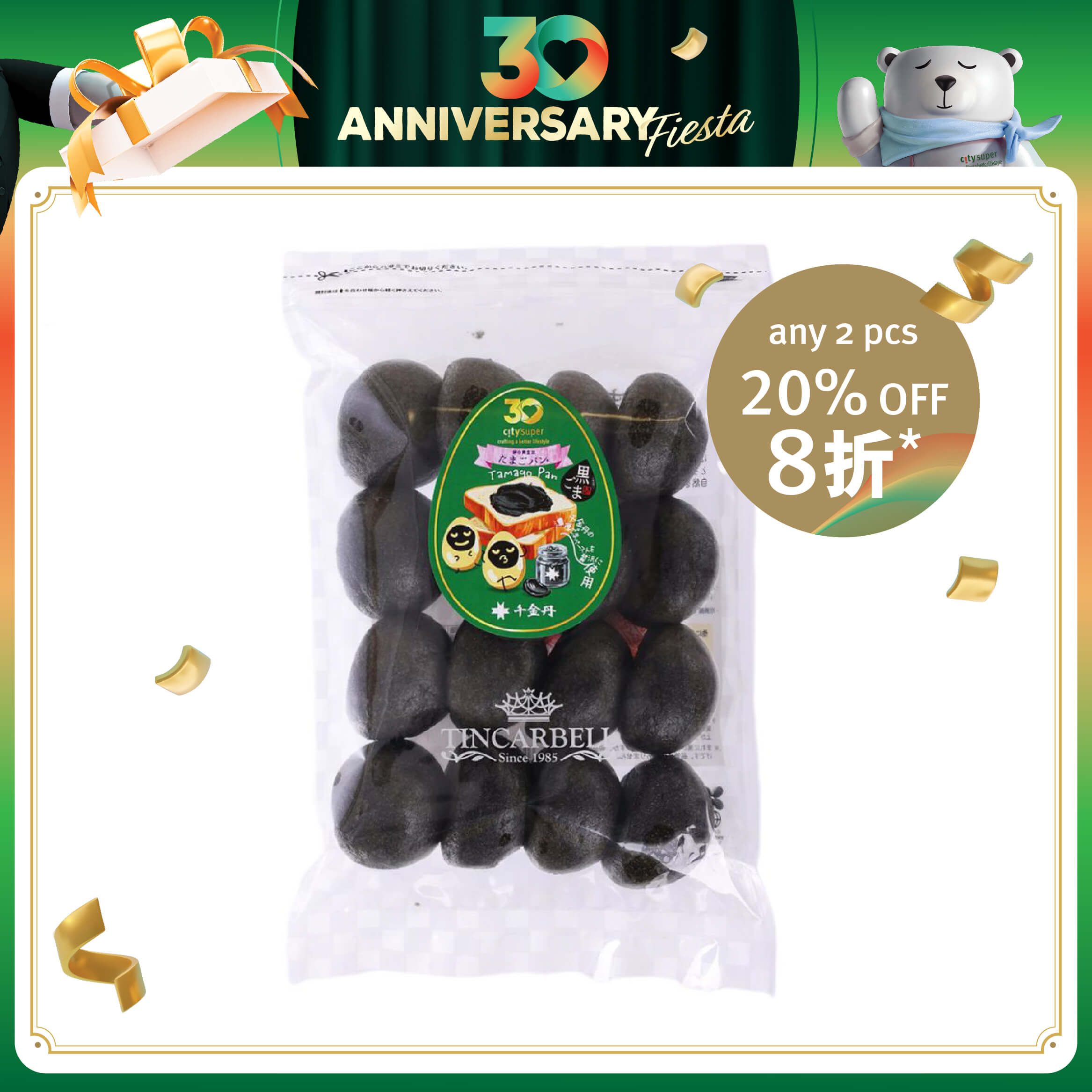 CITYSUPER 30th Anniversary Tincarbell x Senkintan Egg Bread - Black Sesame  (16pcs)