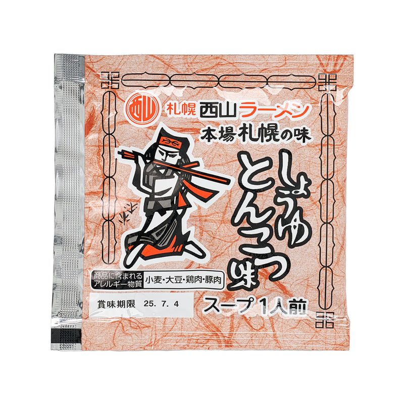 西山製麵 札幌本場之味拉麵湯底 - 醬油豬骨味  (47g)