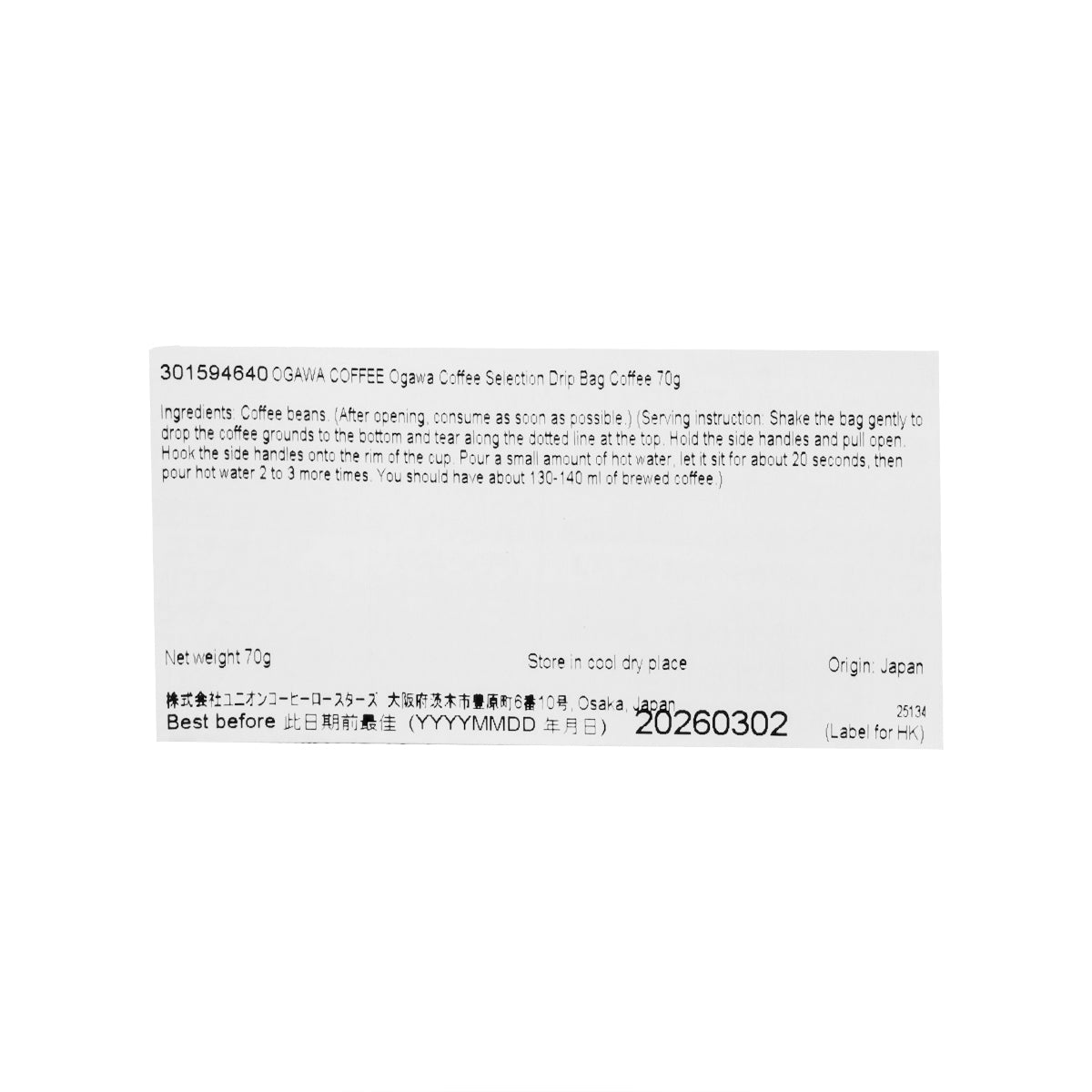 小川珈琲店 咖啡雜錦系列掛耳咖啡  (70g)