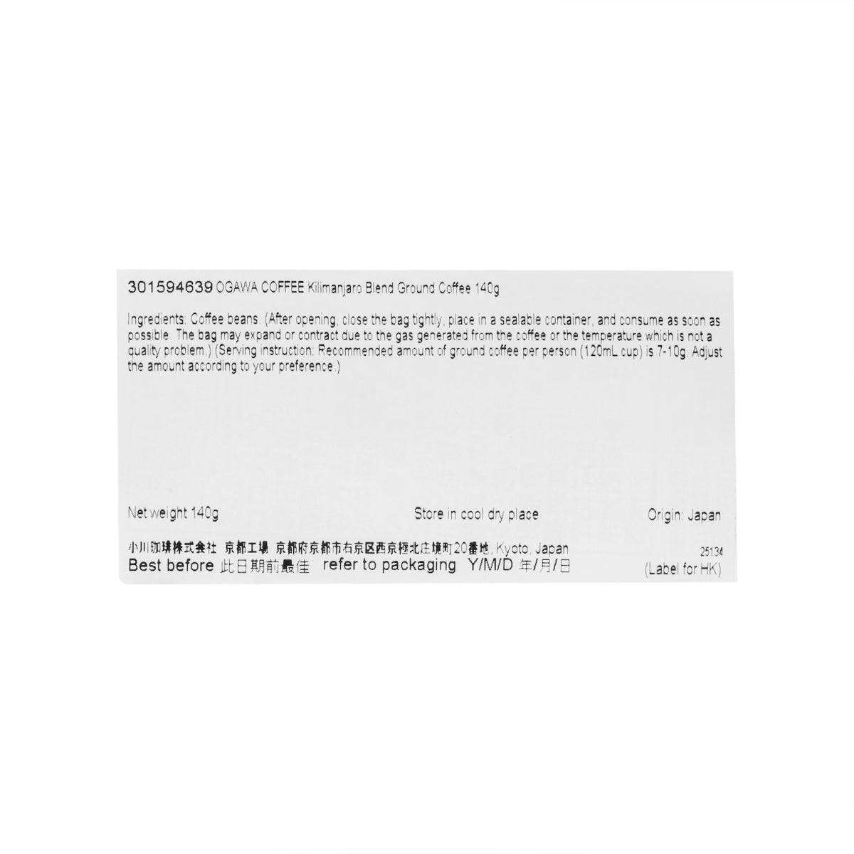 小川珈琲店 坦桑尼亞吉力馬札羅山混合咖啡粉  (140g)