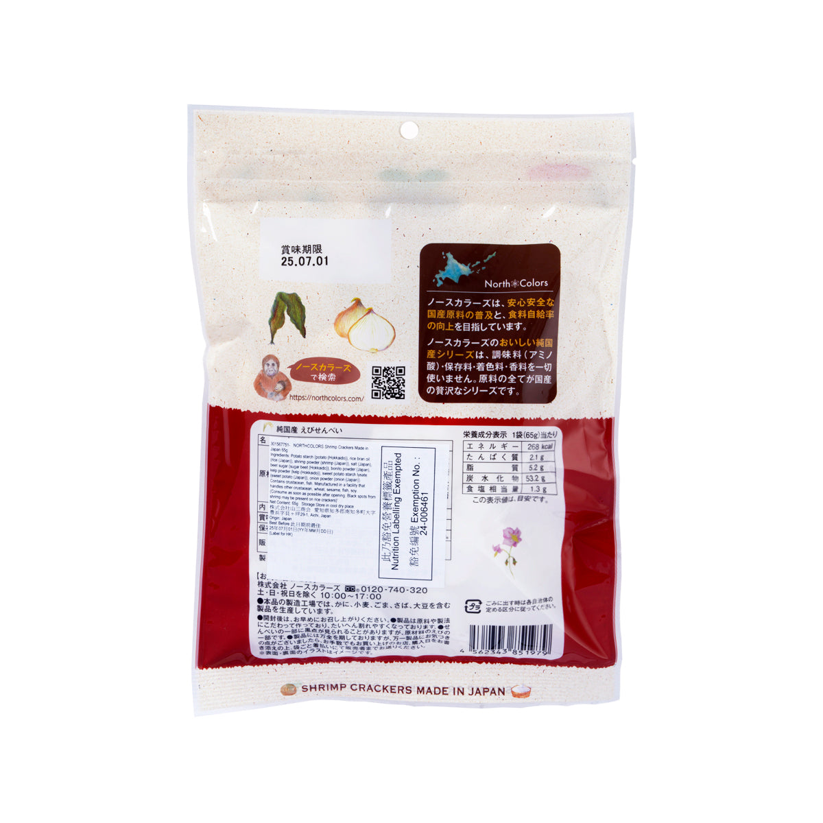 NORTHCOLORS Shrimp Crackers Made in Japan  (65g)