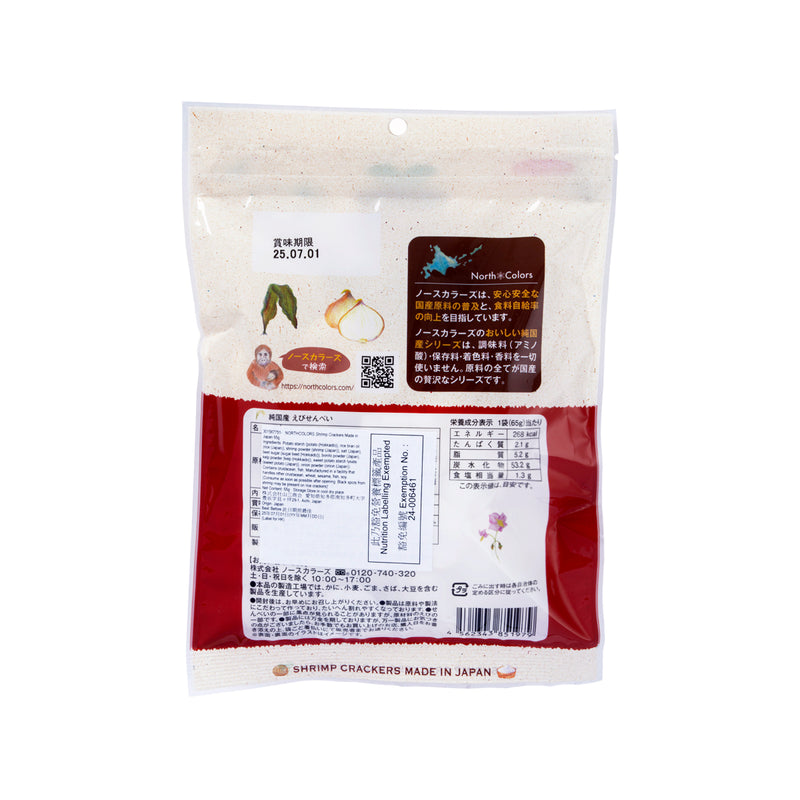 NORTHCOLORS Shrimp Crackers Made in Japan  (65g)