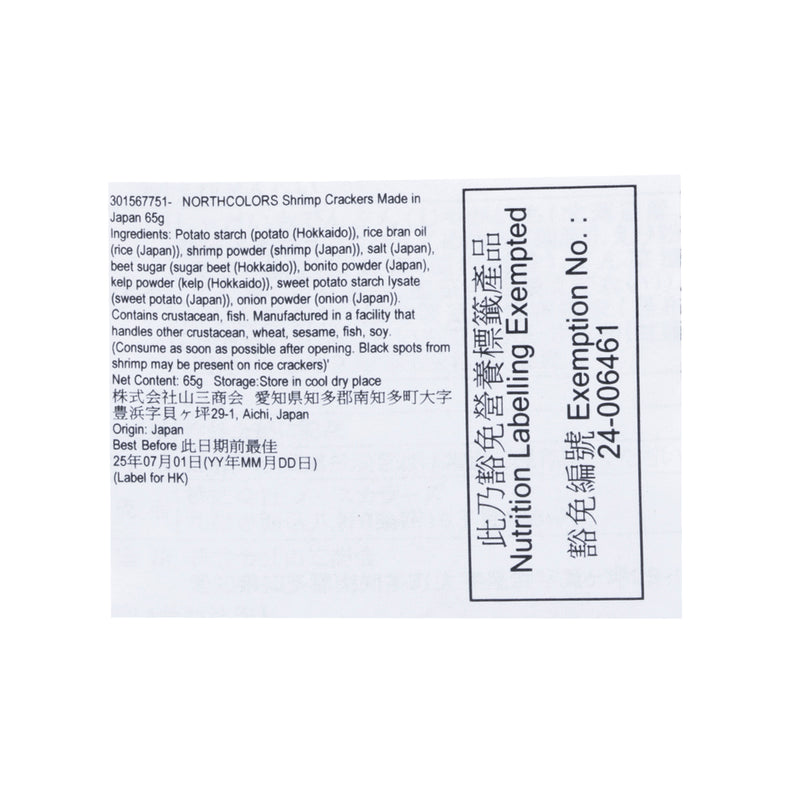 NORTHCOLORS Shrimp Crackers Made in Japan  (65g)