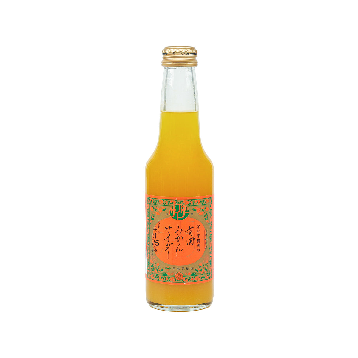早和果樹園 有田蜜柑有汽果汁 [玻璃樽裝]  (250mL)