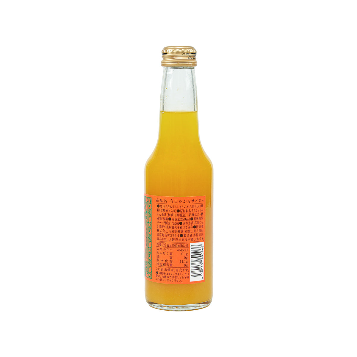 早和果樹園 有田蜜柑有汽果汁 [玻璃樽裝]  (250mL)