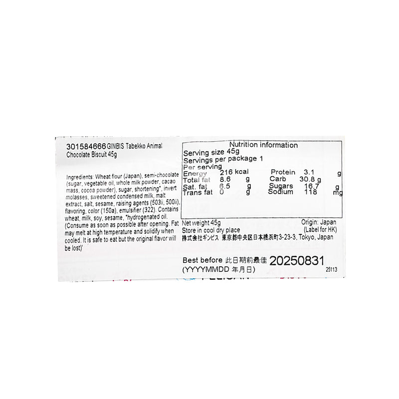 GINBIS Tabekko Animal Chocolate Biscuit  (45g)