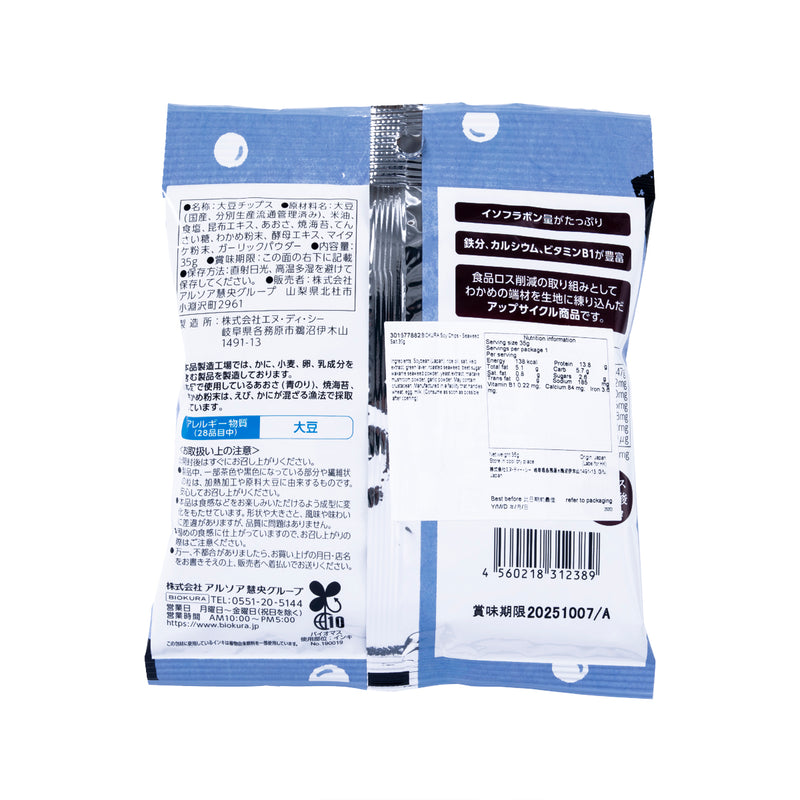 BIOKURA Soy Chips - Seaweed Salt  (35g)