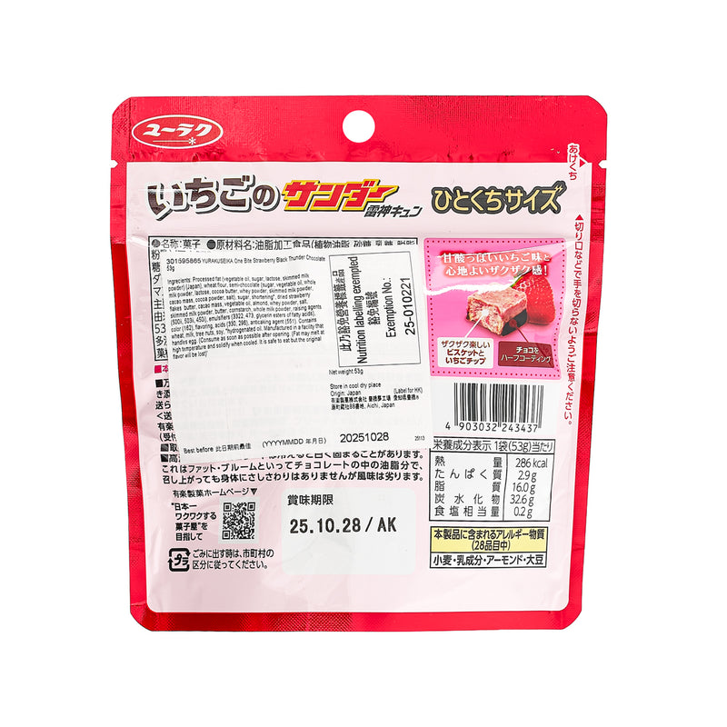 YURAKUSEIKA One Bite Strawberry Black Thunder Chocolate  (53g)