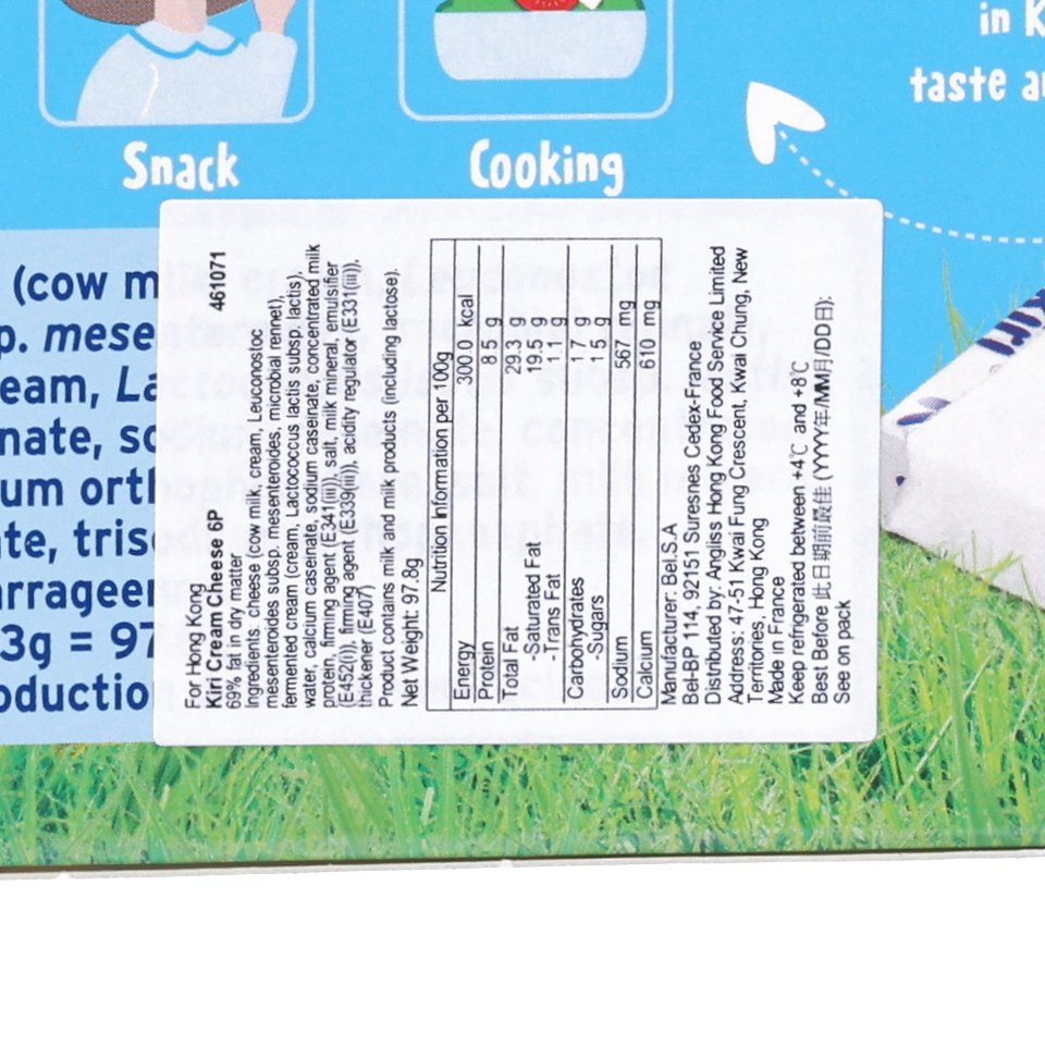KIRI Spreadable Cream Cheese  (97.8g)