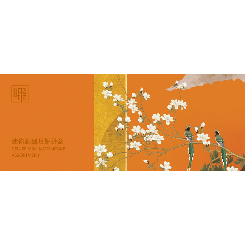 Ming Court (CORDIS) Deluxe Mini Mooncake Assortment Voucher  (1pc)